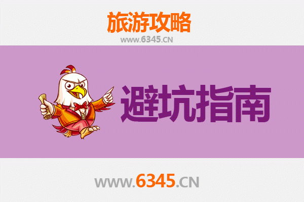 武威天祝旅游全攻略：资深博主亲授几大忠告与须知