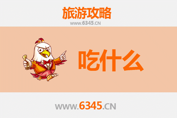 武威天祝美食必吃清单：高原风味与藏式珍馐的舌尖之旅