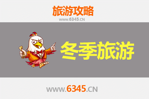 武威天祝冬季旅游全攻略：雪域藏乡的秘境之旅